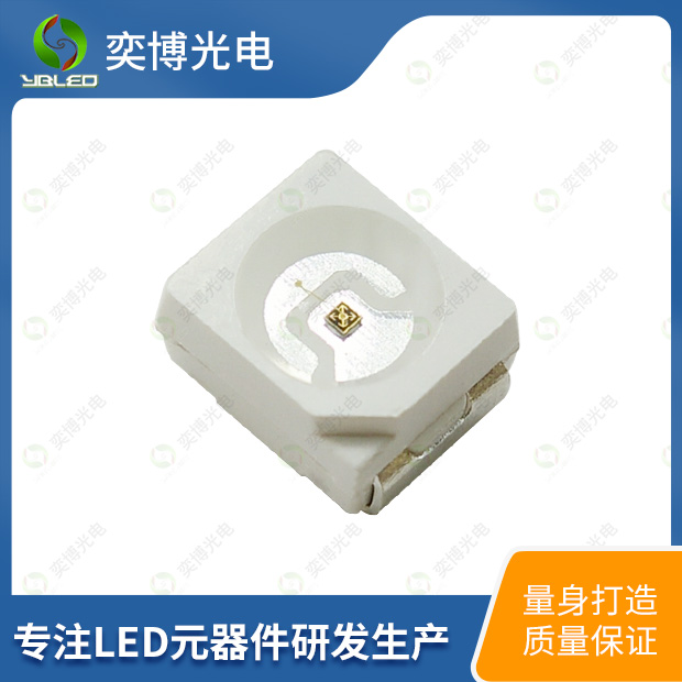 3528紅外發(fā)射管LED燈珠_(kāi)發(fā)光二極管