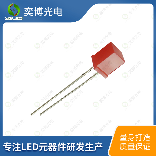 557方形插件LED燈珠_(kāi)557發(fā)光二極管